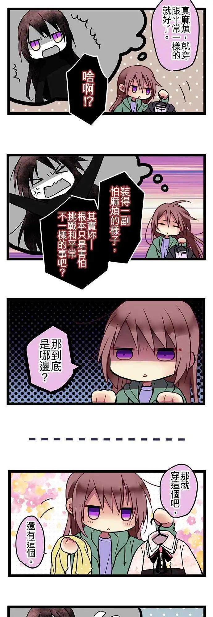 《纯白色恋人》67-我们是朋友啊 第18页