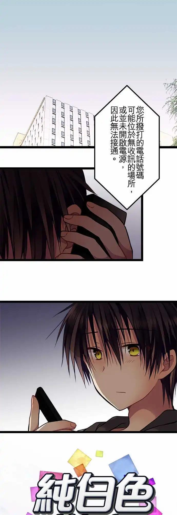 《纯白色恋人》67-我们是朋友啊 第1页
