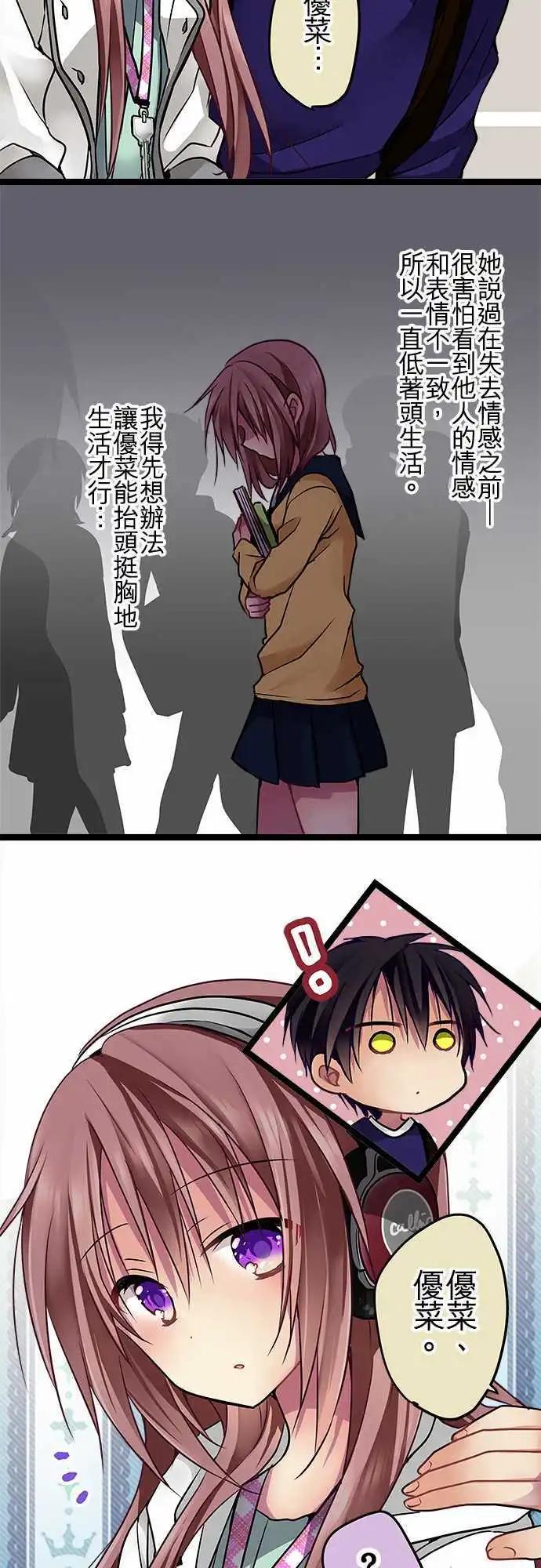 《纯白色恋人》66-我们开始交往了 第13页