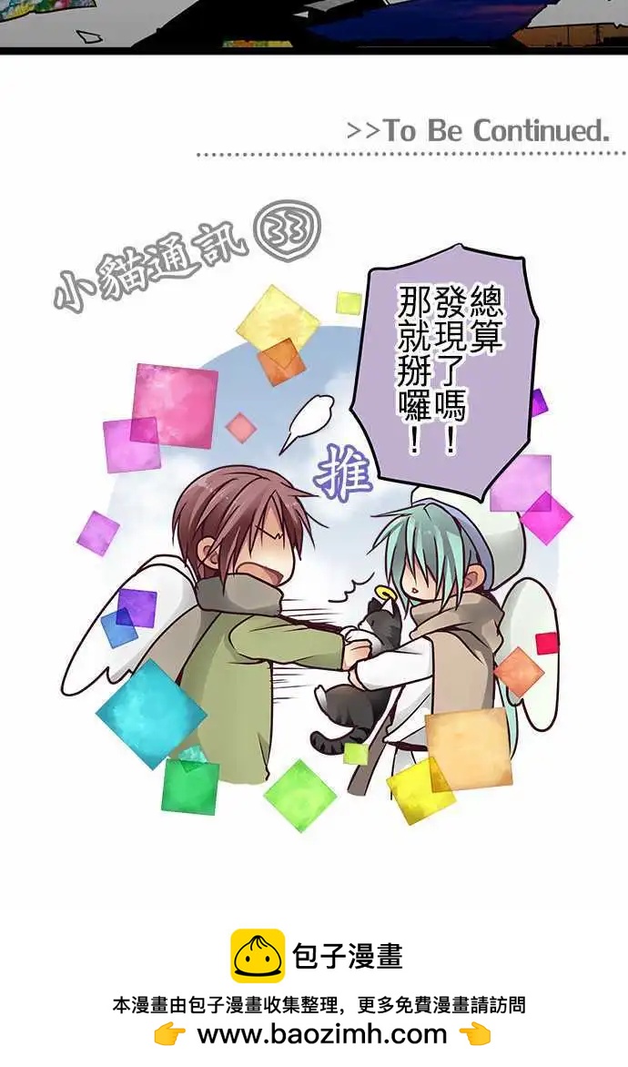 《纯白色恋人》66-我们开始交往了 第23页