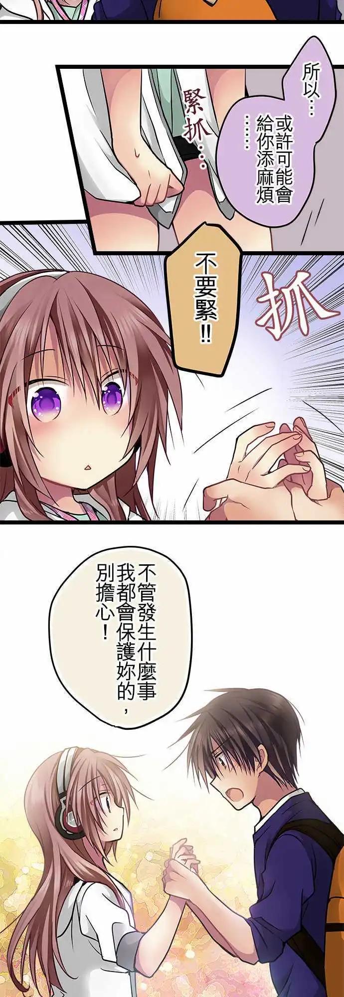 《纯白色恋人》66-我们开始交往了 第7页
