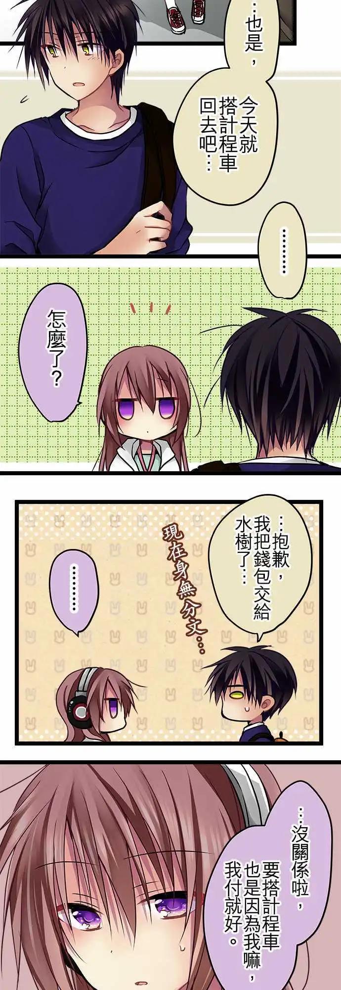 《纯白色恋人》66-我们开始交往了 第9页