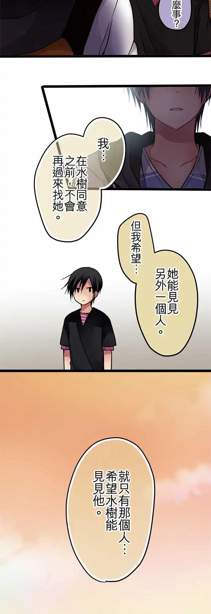 《纯白色恋人》69-她比你想得还坚强 第10页