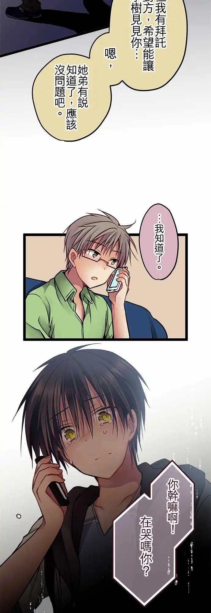 《纯白色恋人》69-她比你想得还坚强 第12页