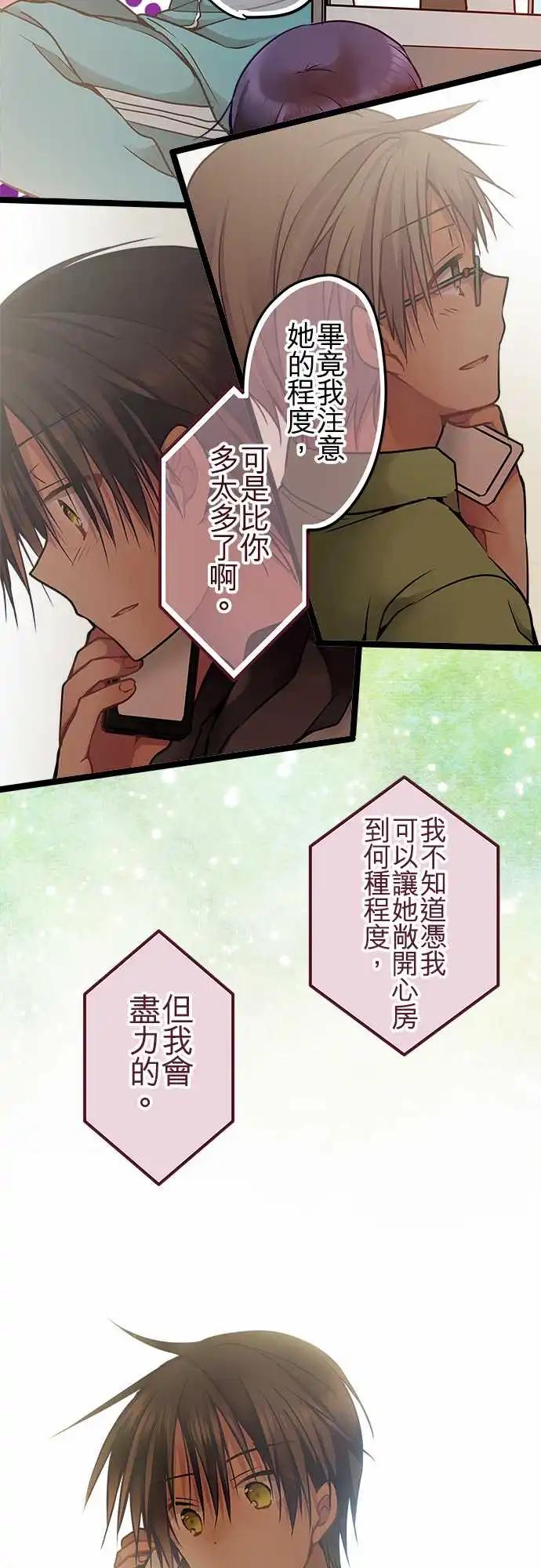 《纯白色恋人》69-她比你想得还坚强 第17页