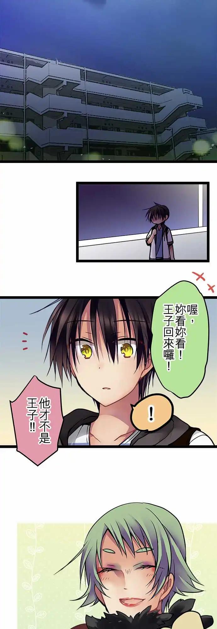 《纯白色恋人》69-她比你想得还坚强 第19页