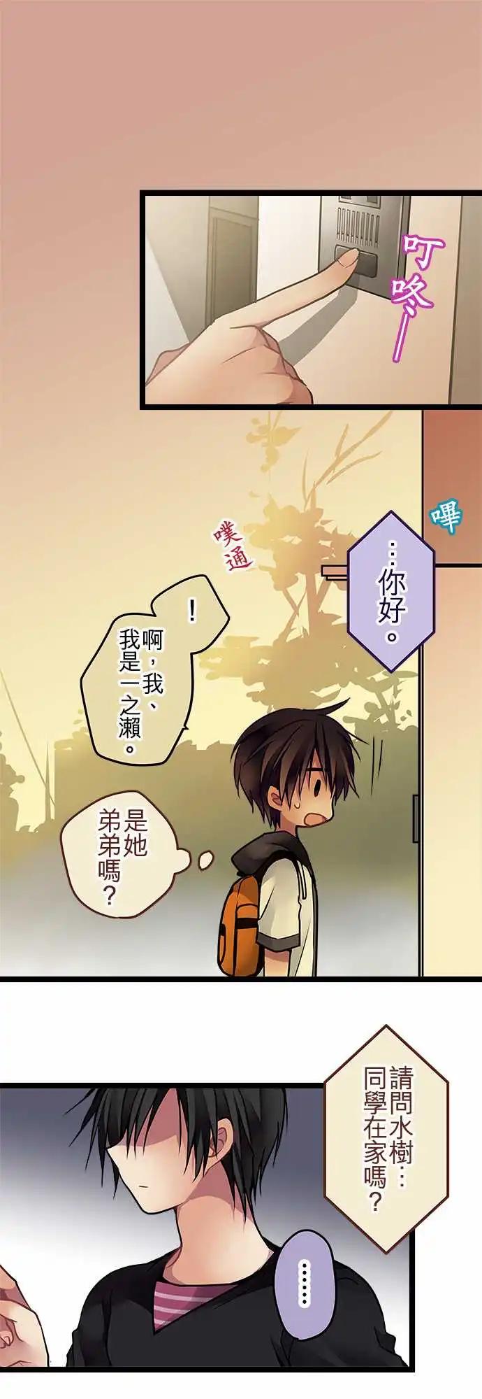 《纯白色恋人》69-她比你想得还坚强 第1页