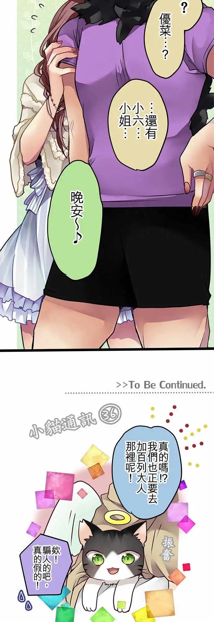 《纯白色恋人》69-她比你想得还坚强 第20页