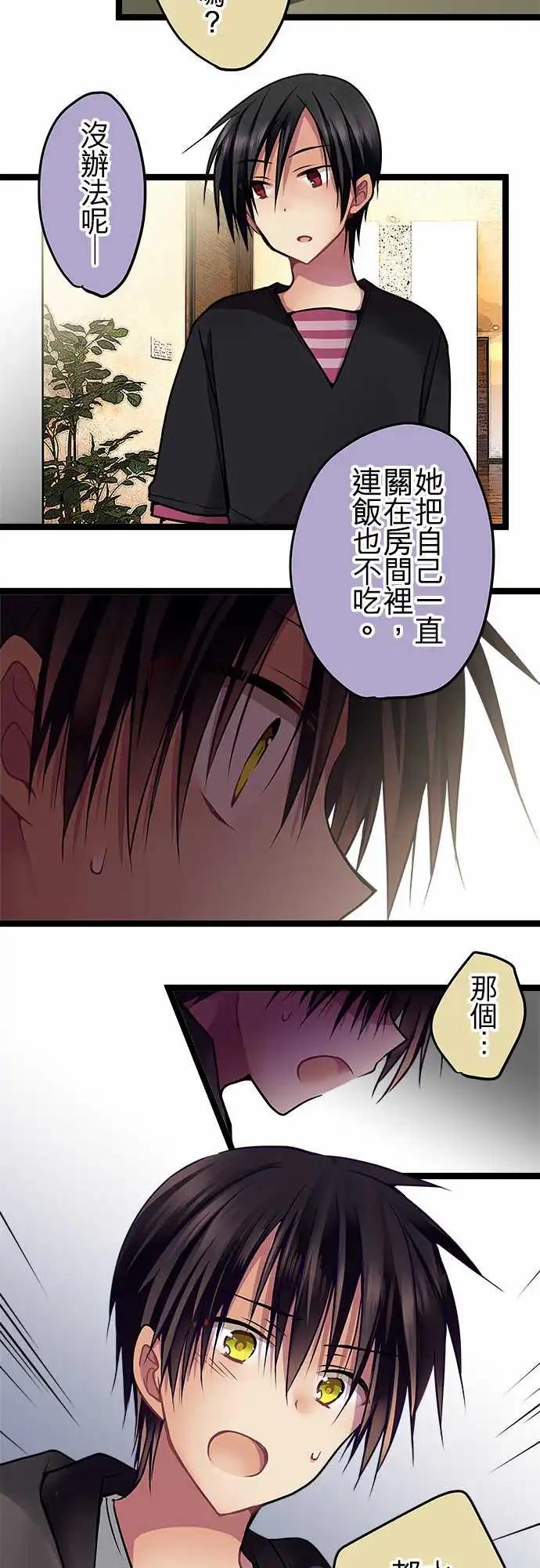 《纯白色恋人》69-她比你想得还坚强 第5页