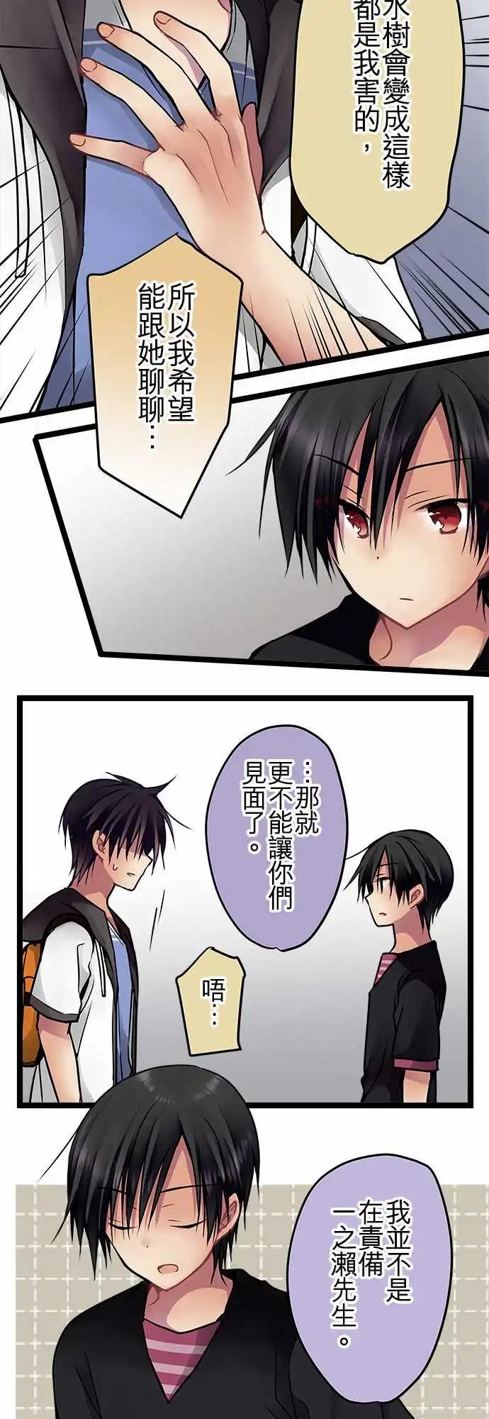 《纯白色恋人》69-她比你想得还坚强 第6页