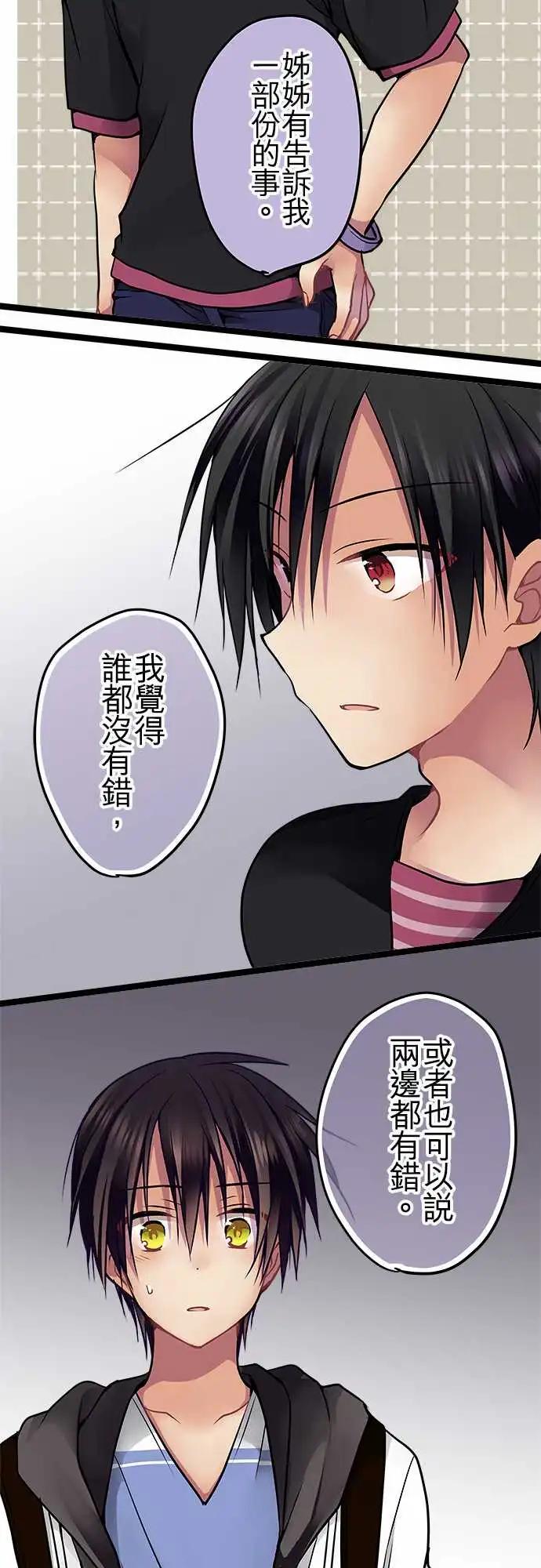 《纯白色恋人》69-她比你想得还坚强 第7页
