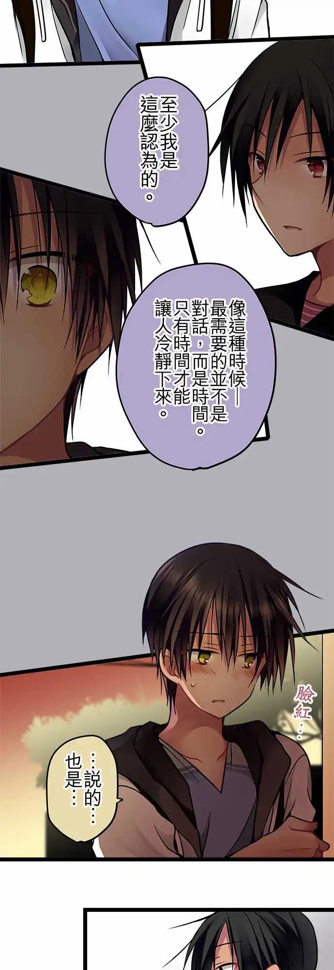 《纯白色恋人》69-她比你想得还坚强 第8页