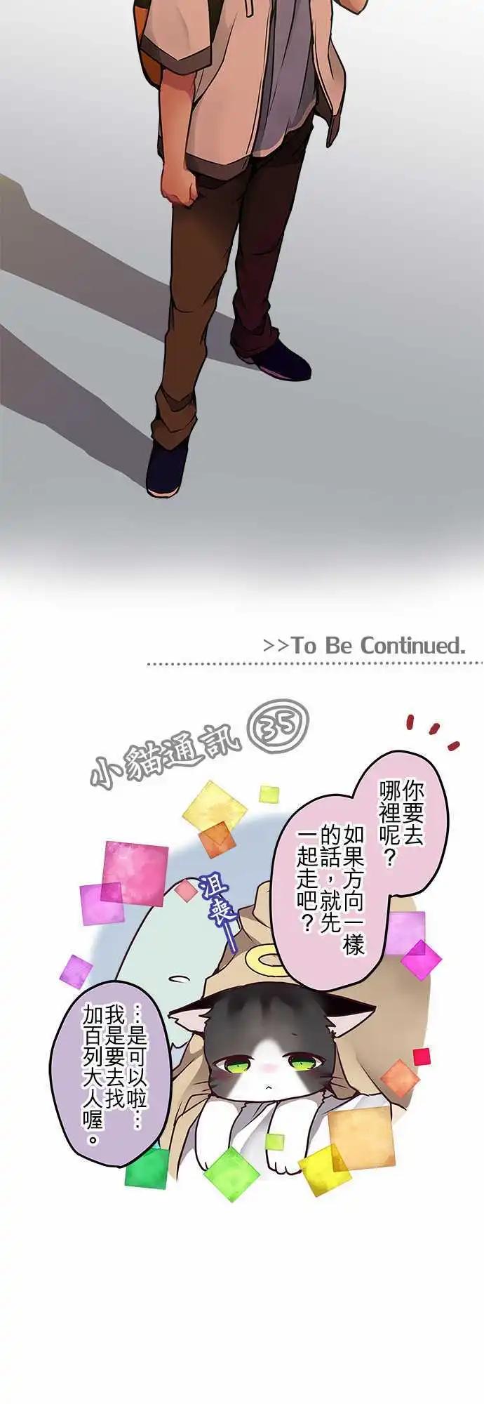 《纯白色恋人》68-我是小朋友啊 第14页