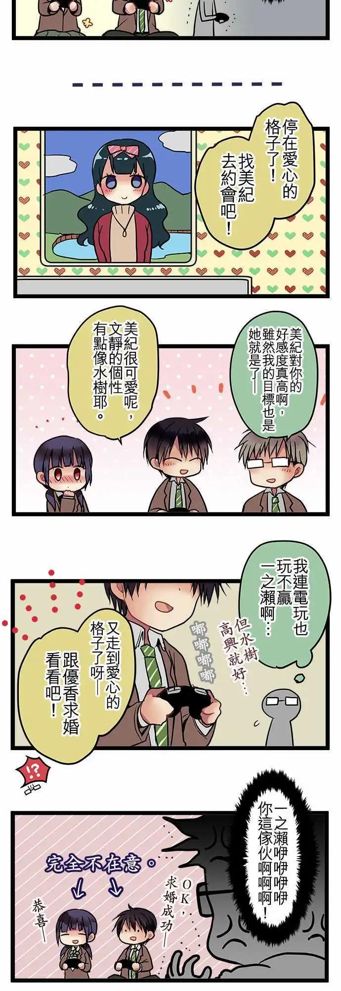 《纯白色恋人》68-我是小朋友啊 第16页