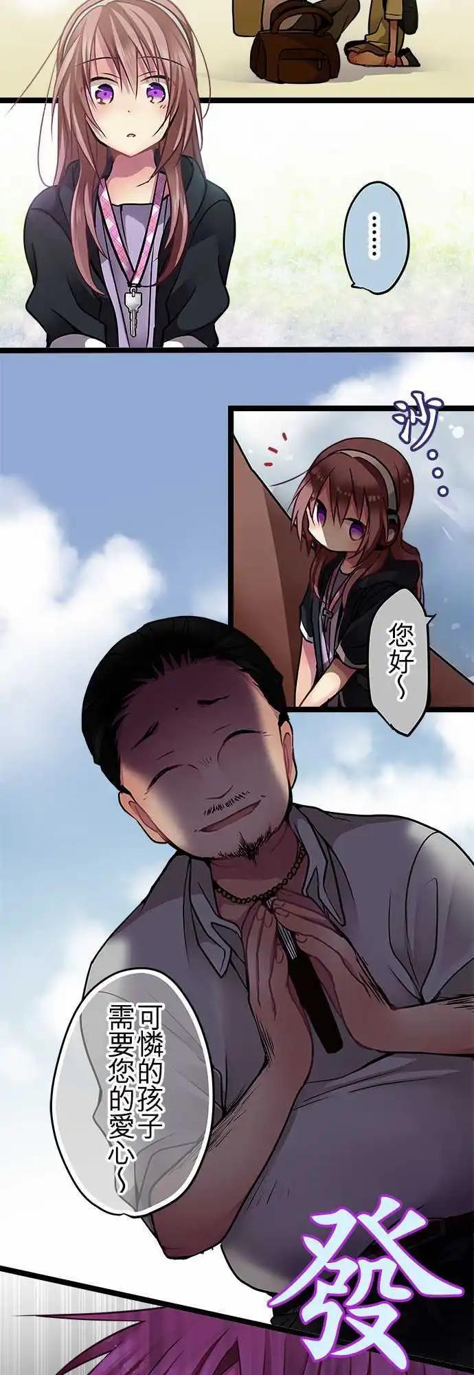 《纯白色恋人》68-我是小朋友啊 第6页