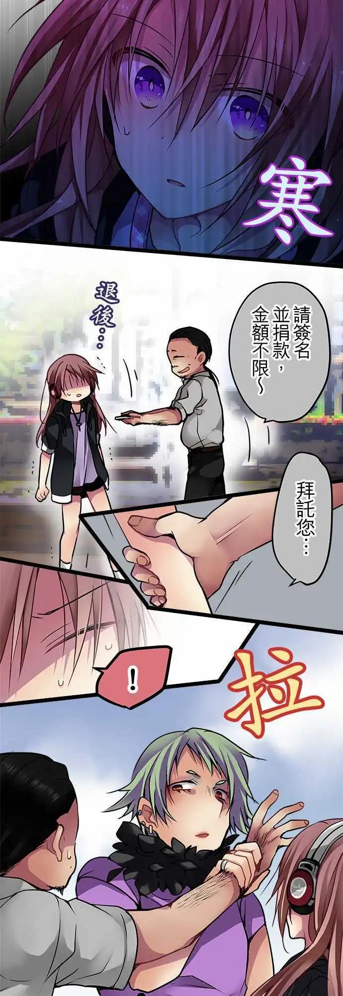 《纯白色恋人》68-我是小朋友啊 第7页