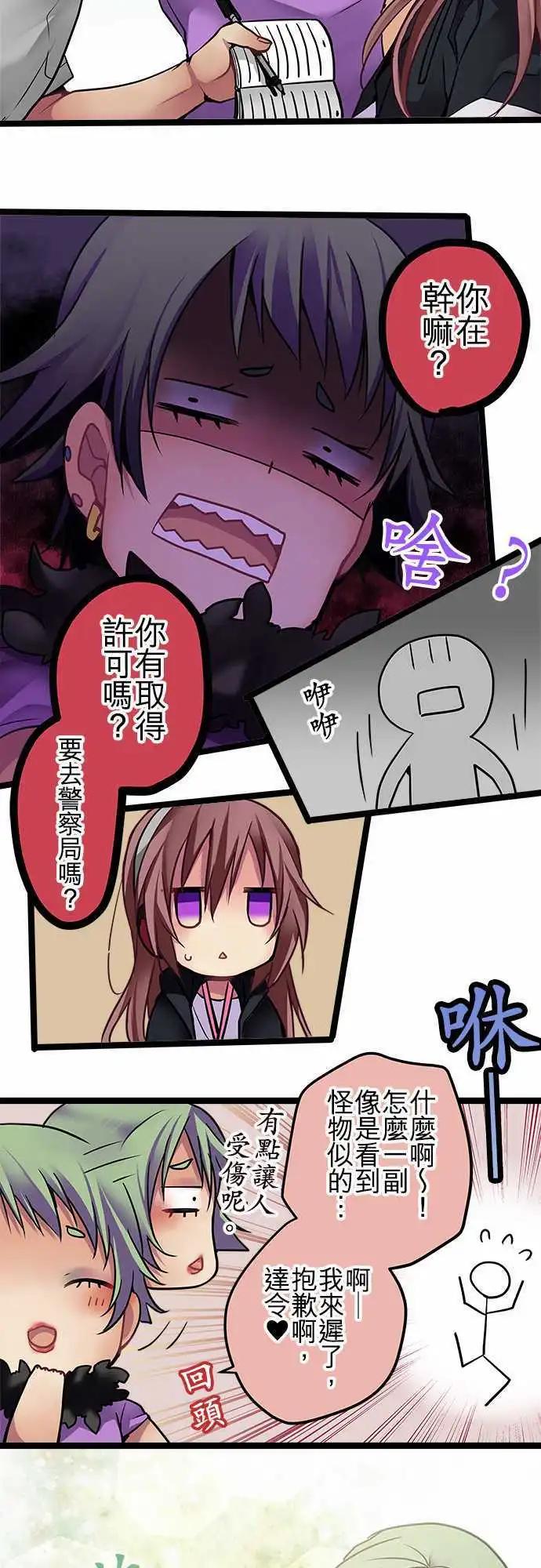 《纯白色恋人》68-我是小朋友啊 第8页