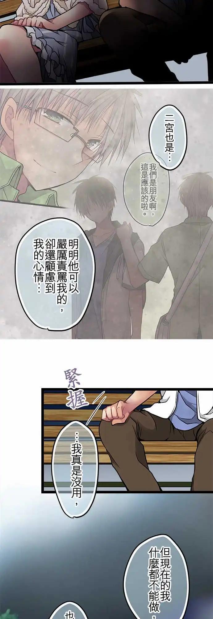 《纯白色恋人》71-你很后悔吗？ 第10页