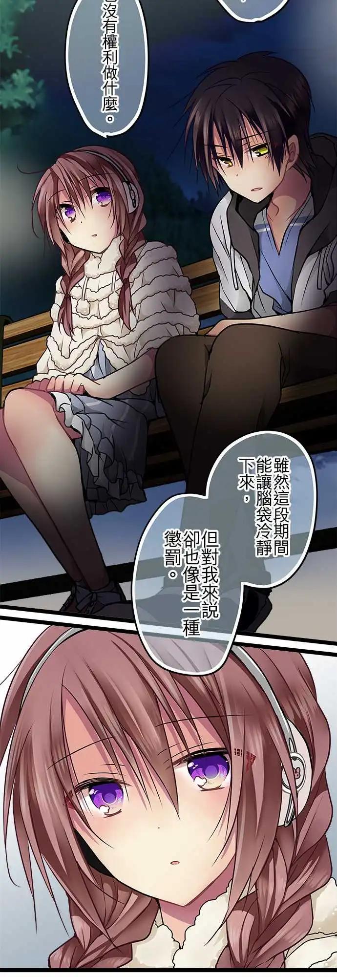 《纯白色恋人》71-你很后悔吗？ 第11页