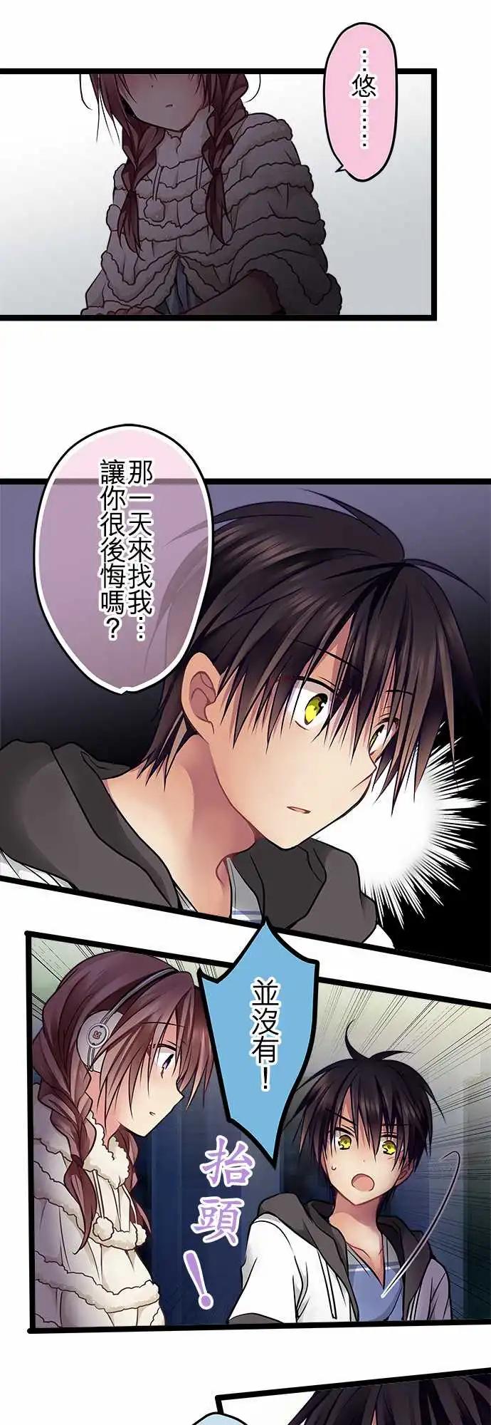 《纯白色恋人》71-你很后悔吗？ 第12页