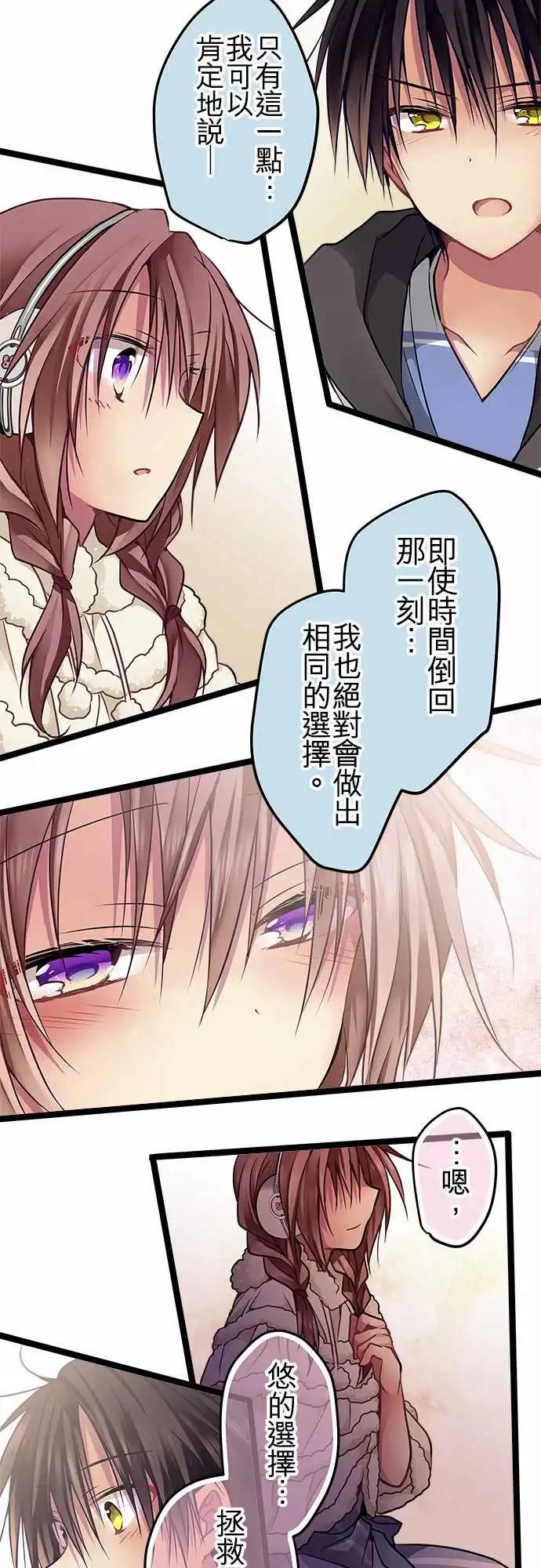 《纯白色恋人》71-你很后悔吗？ 第13页