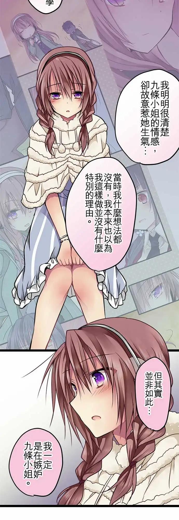 《纯白色恋人》71-你很后悔吗？ 第15页