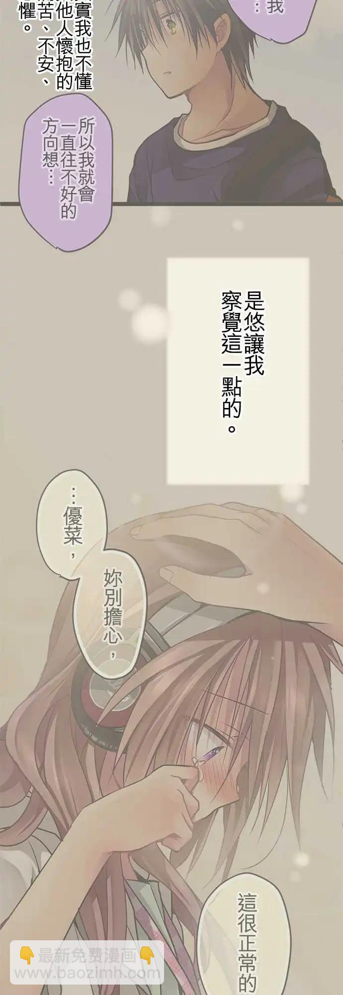 《纯白色恋人》71-你很后悔吗？ 第18页