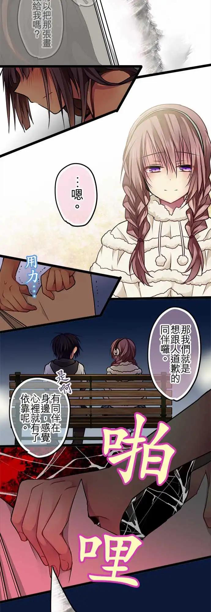 《纯白色恋人》71-你很后悔吗？ 第21页