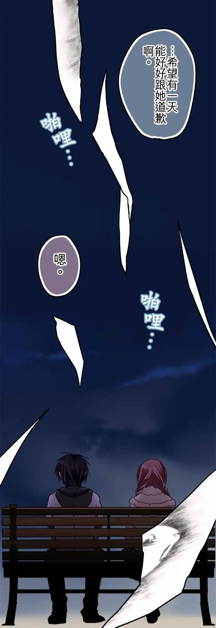 《纯白色恋人》71-你很后悔吗？ 第22页