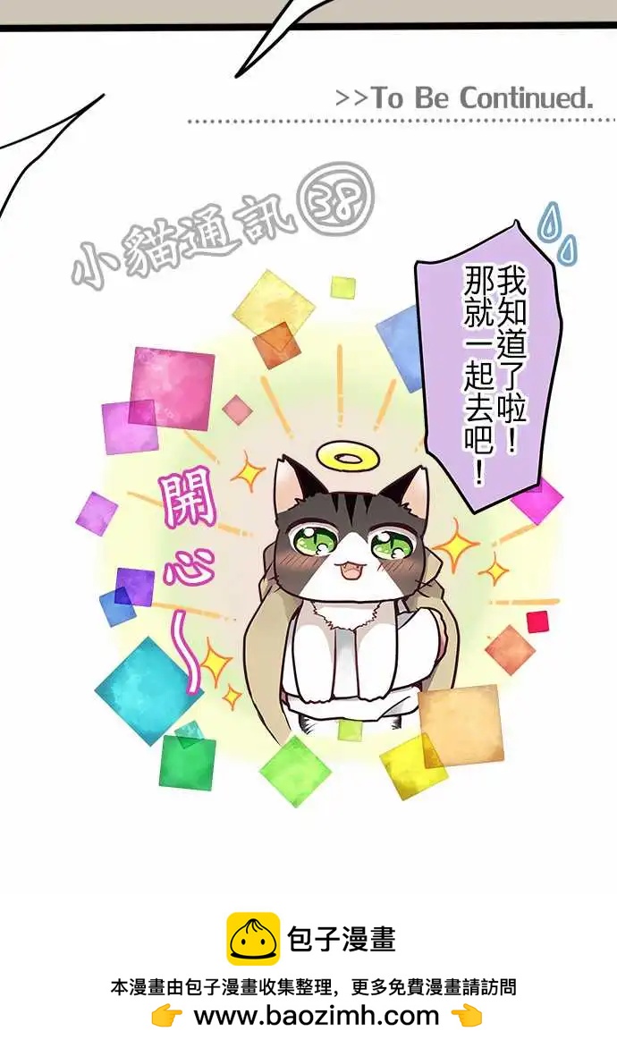 《纯白色恋人》71-你很后悔吗？ 第23页