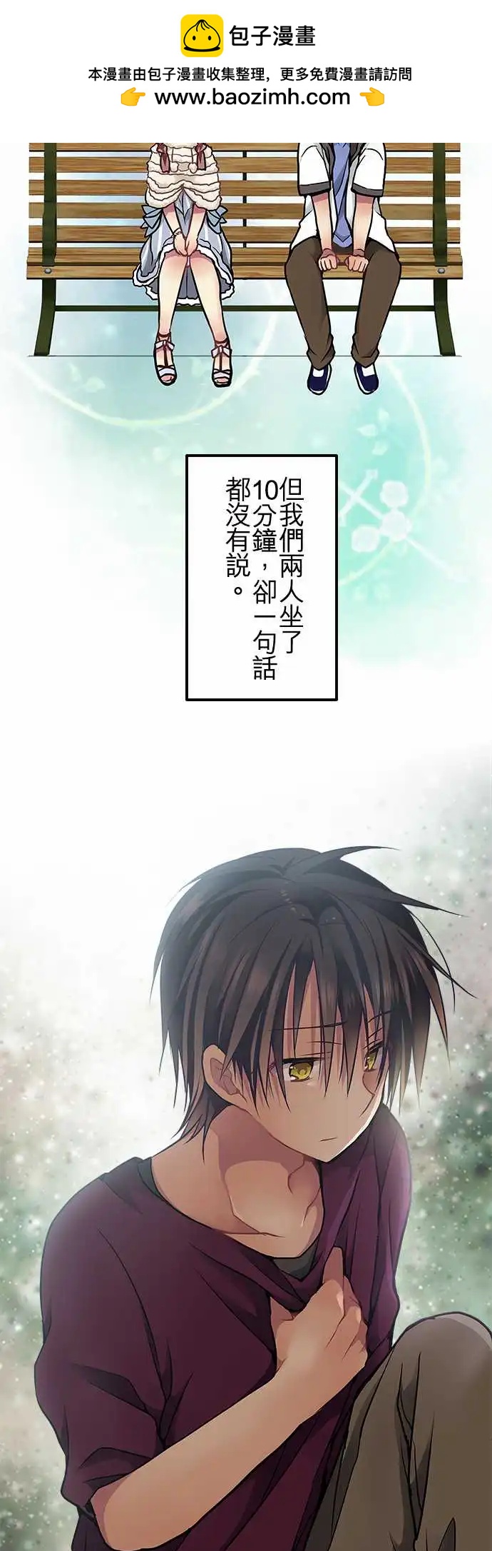 《纯白色恋人》71-你很后悔吗？ 第2页