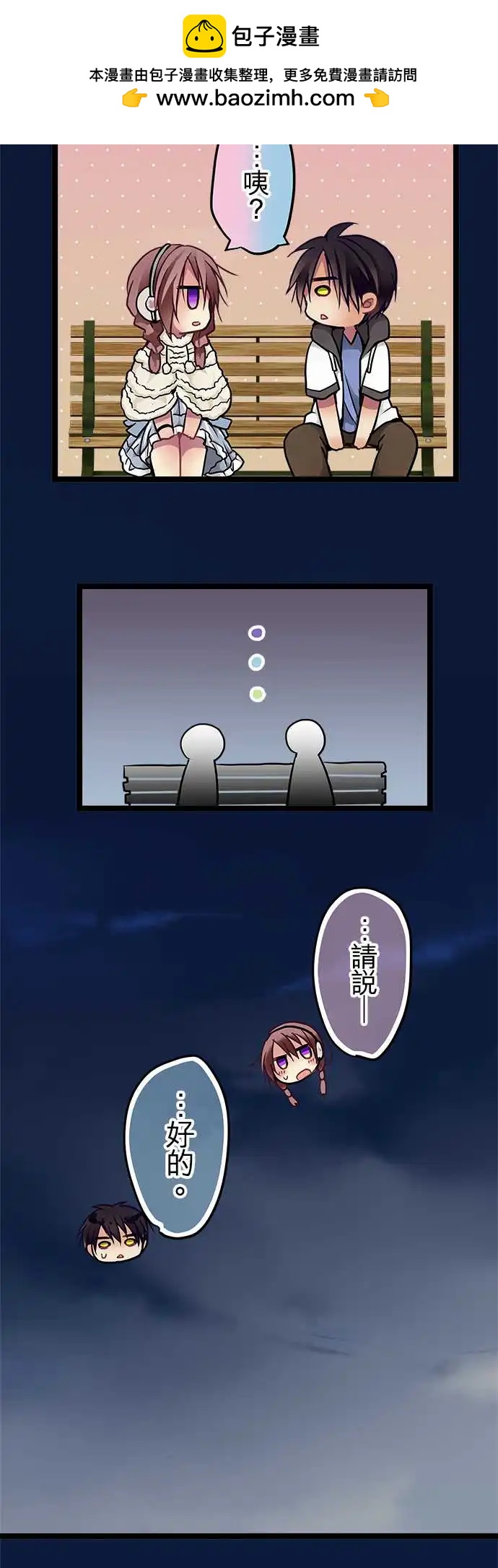 《纯白色恋人》71-你很后悔吗？ 第6页