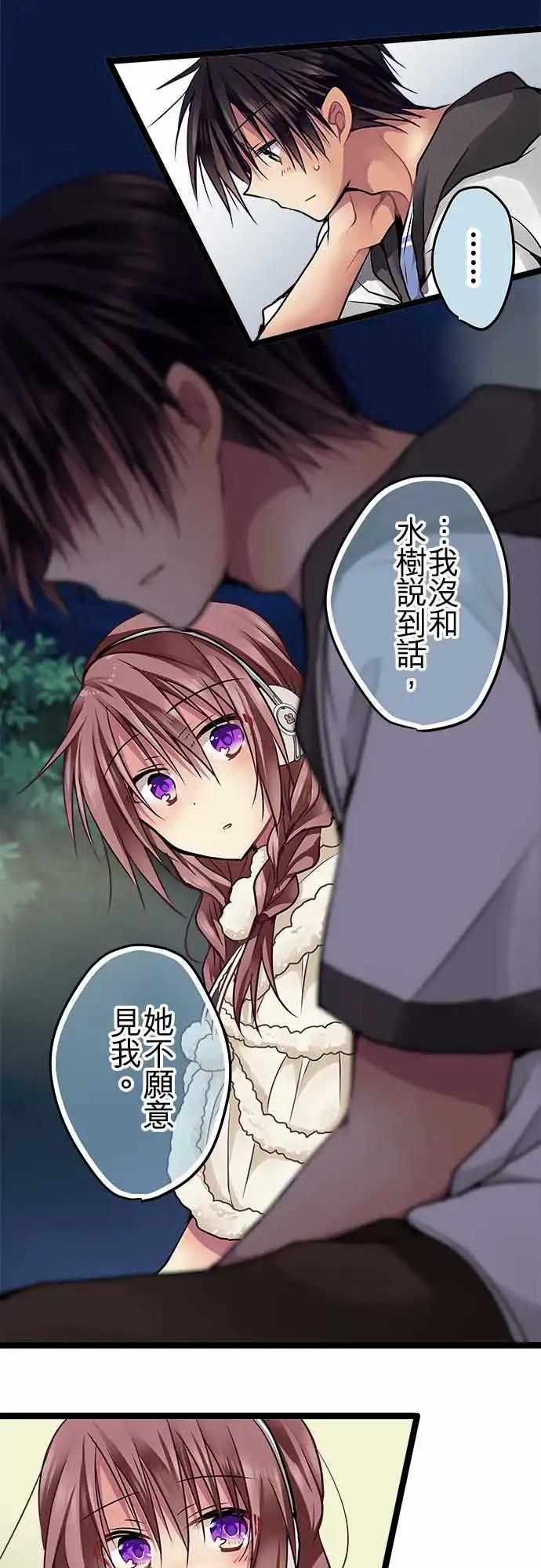 《纯白色恋人》71-你很后悔吗？ 第7页