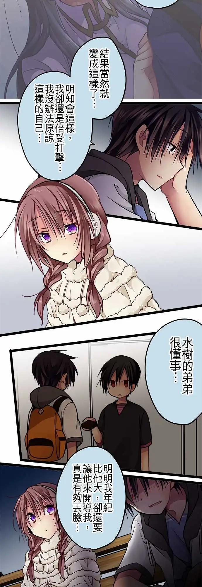 《纯白色恋人》71-你很后悔吗？ 第9页