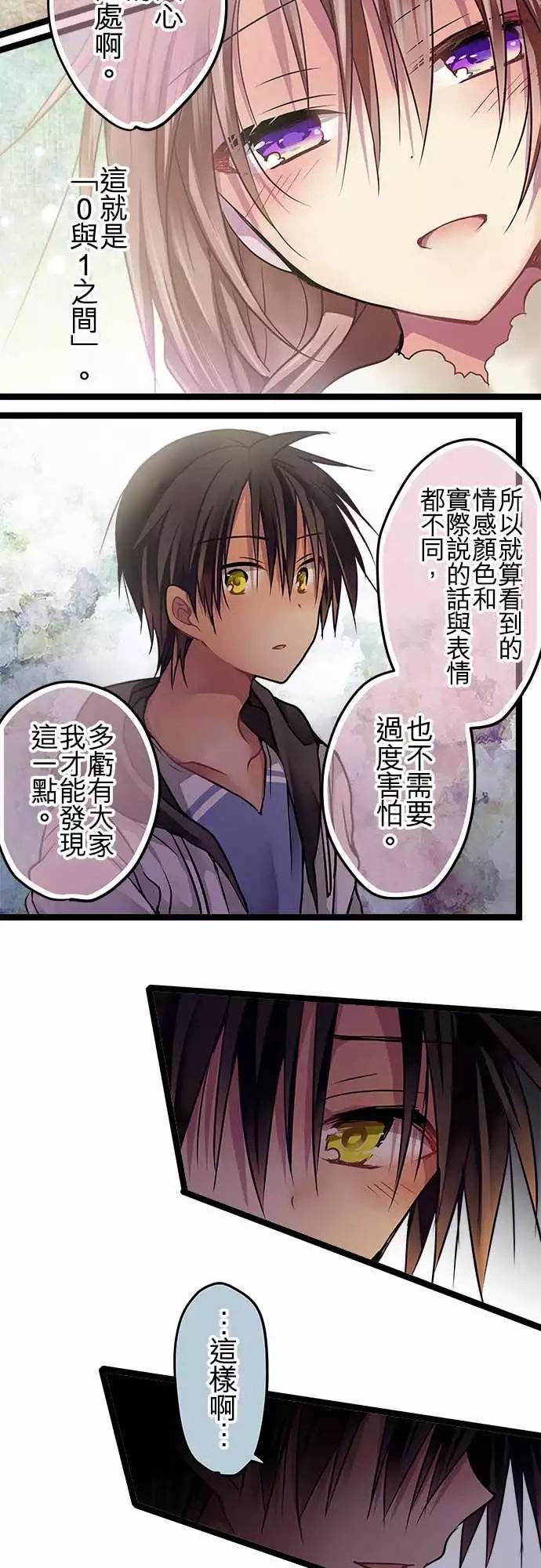 《纯白色恋人》73-占有欲 第10页