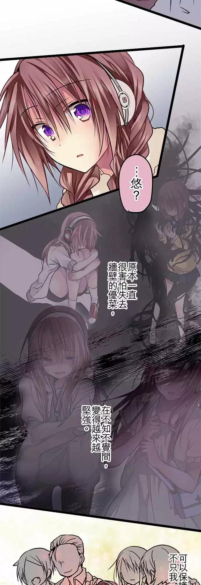 《纯白色恋人》73-占有欲 第11页