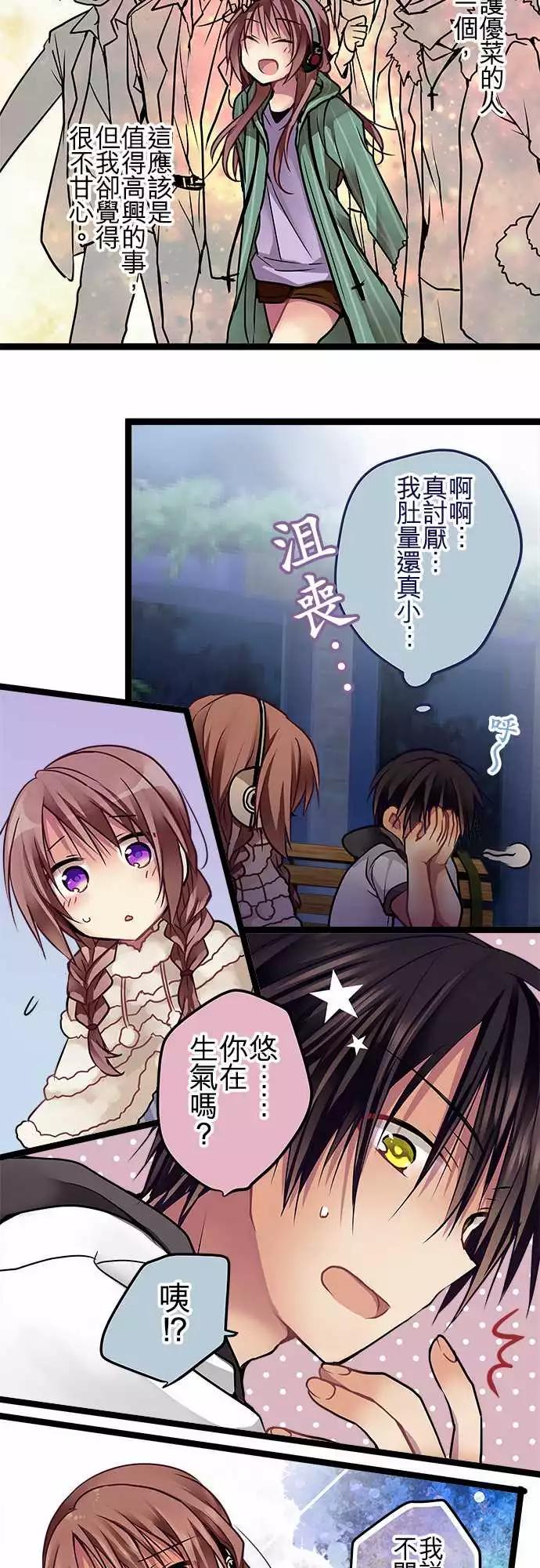 《纯白色恋人》73-占有欲 第12页