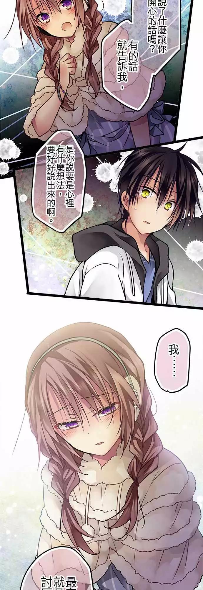 《纯白色恋人》73-占有欲 第13页
