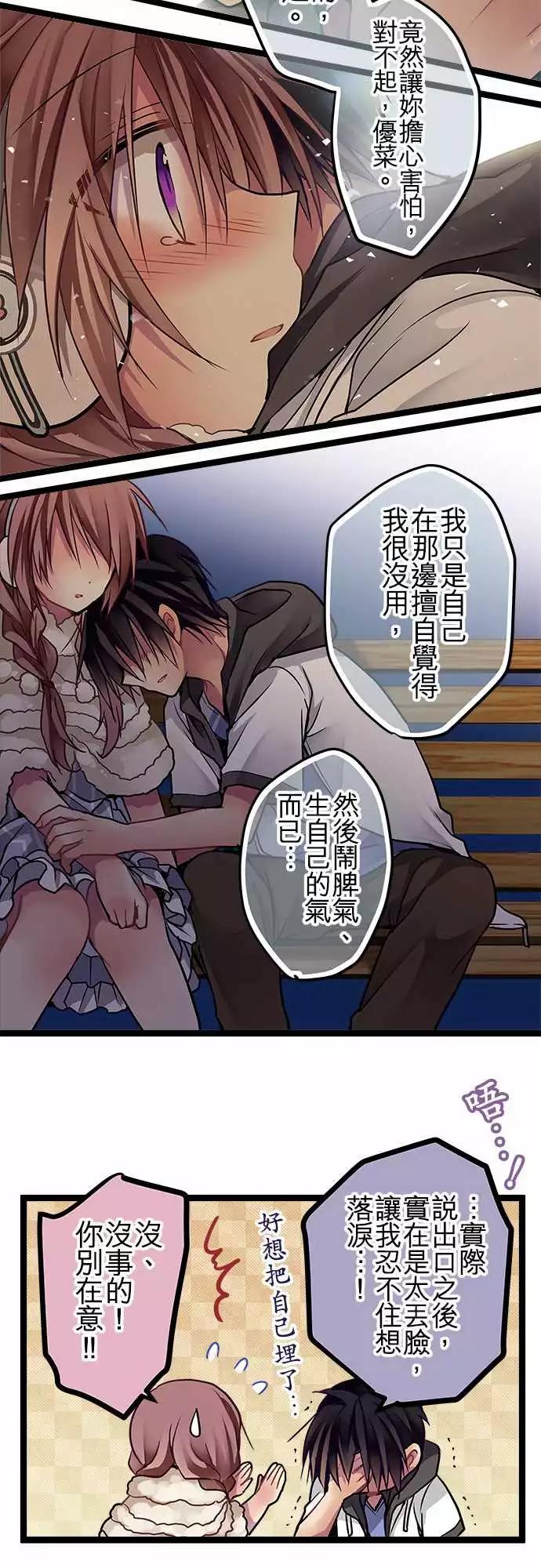 《纯白色恋人》73-占有欲 第15页