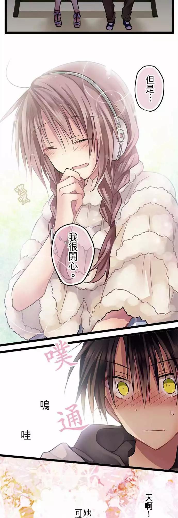 《纯白色恋人》73-占有欲 第17页