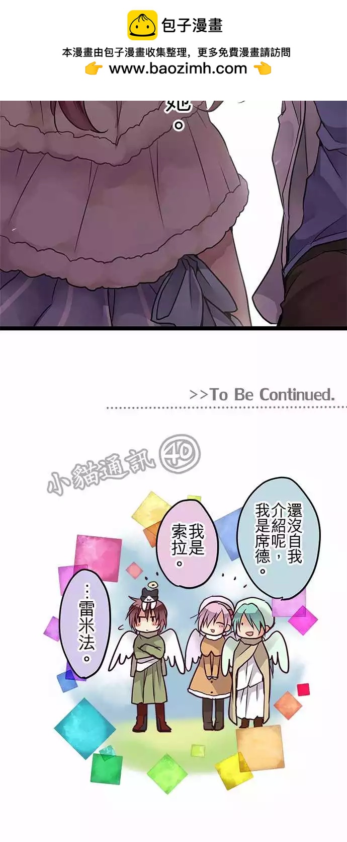 《纯白色恋人》73-占有欲 第19页