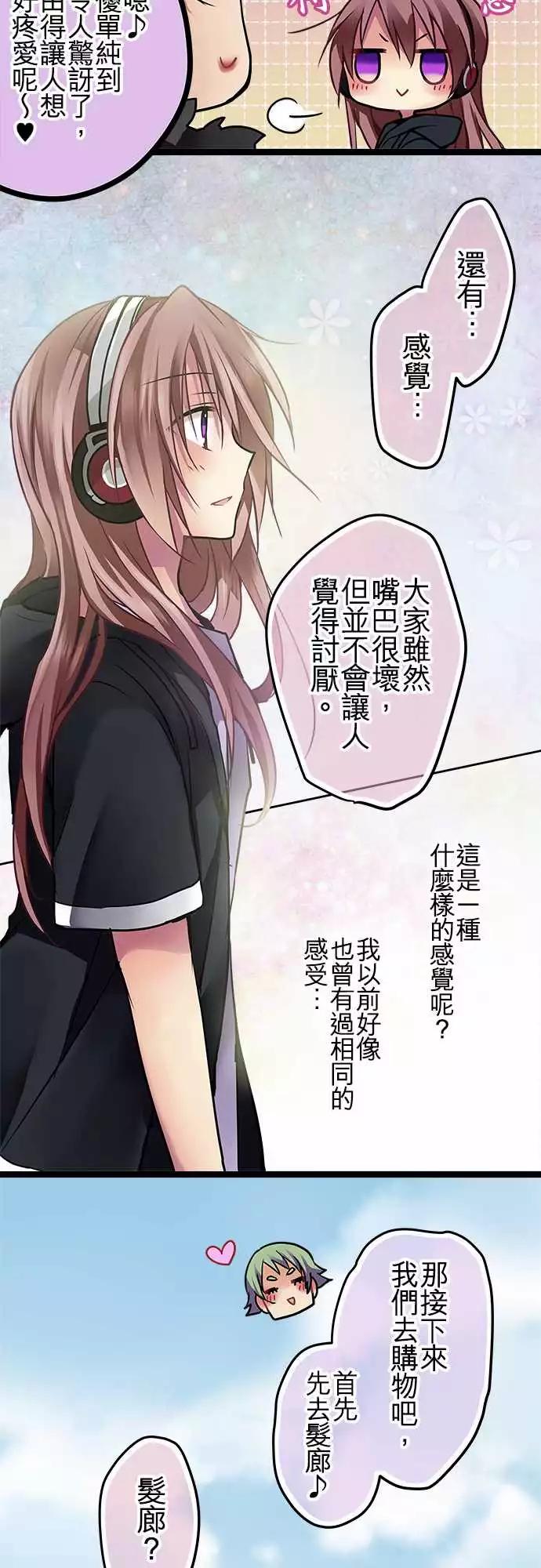 《纯白色恋人》73-占有欲 第3页