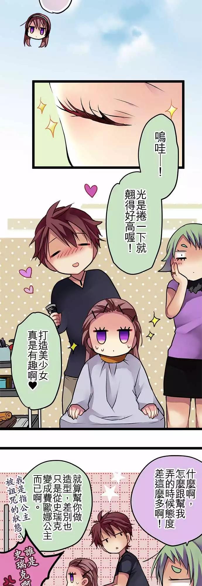 《纯白色恋人》73-占有欲 第4页