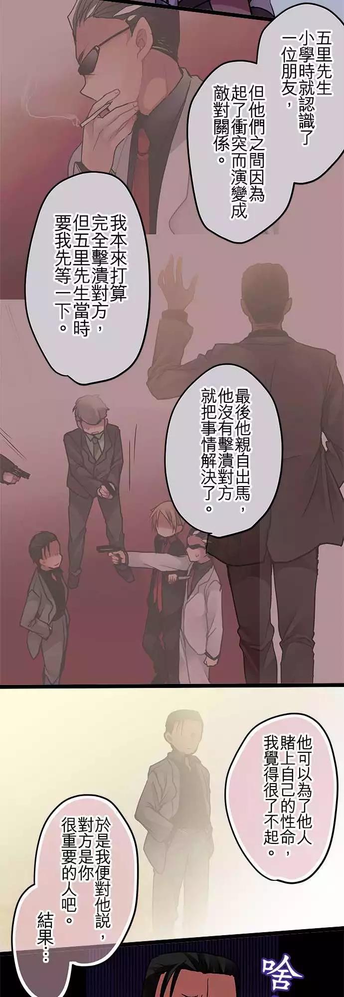 《纯白色恋人》73-占有欲 第7页