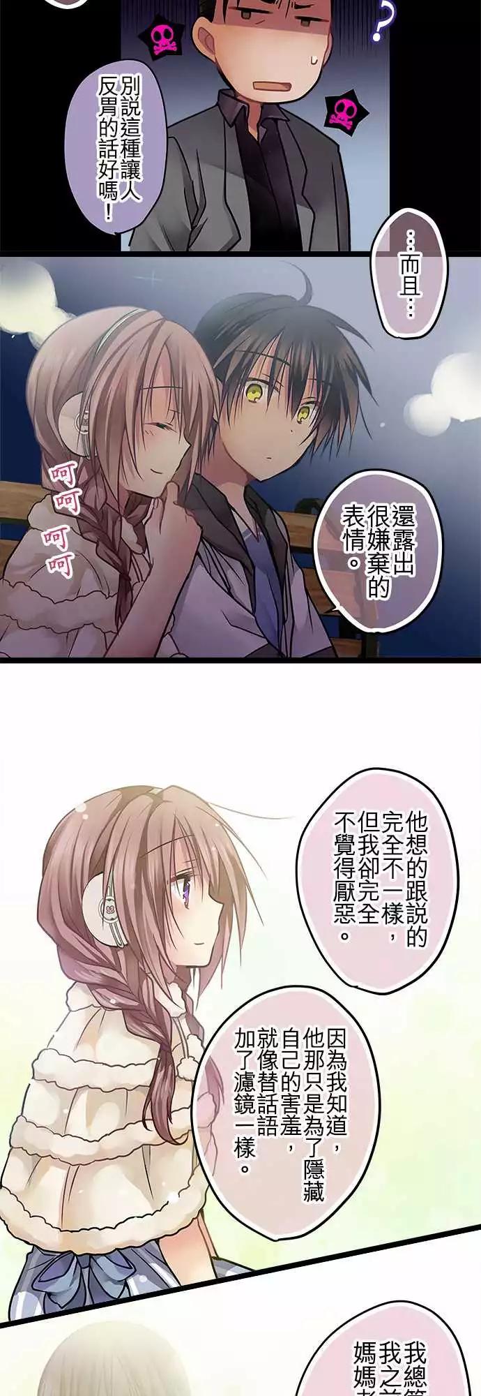 《纯白色恋人》73-占有欲 第8页