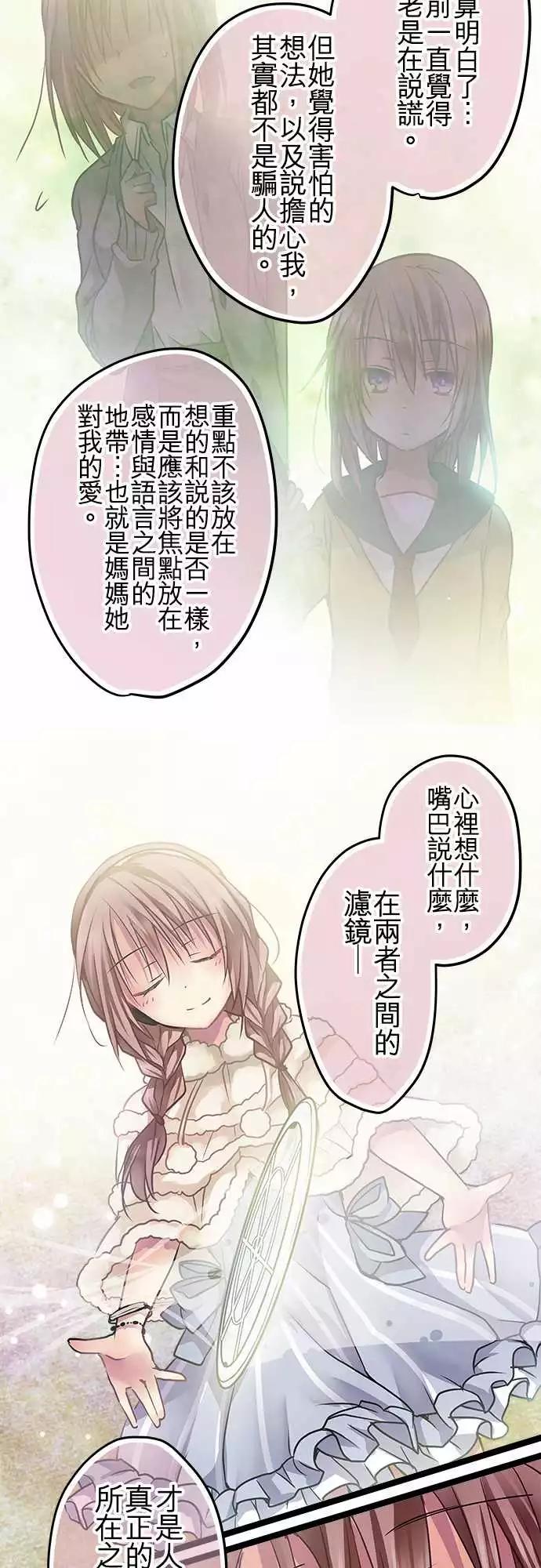 《纯白色恋人》73-占有欲 第9页