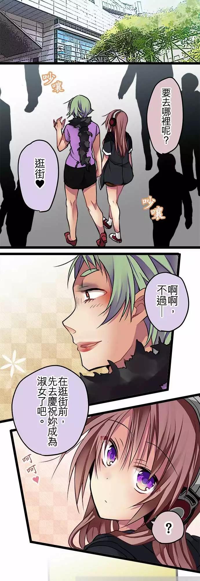 《纯白色恋人》72-0与1之间 第10页