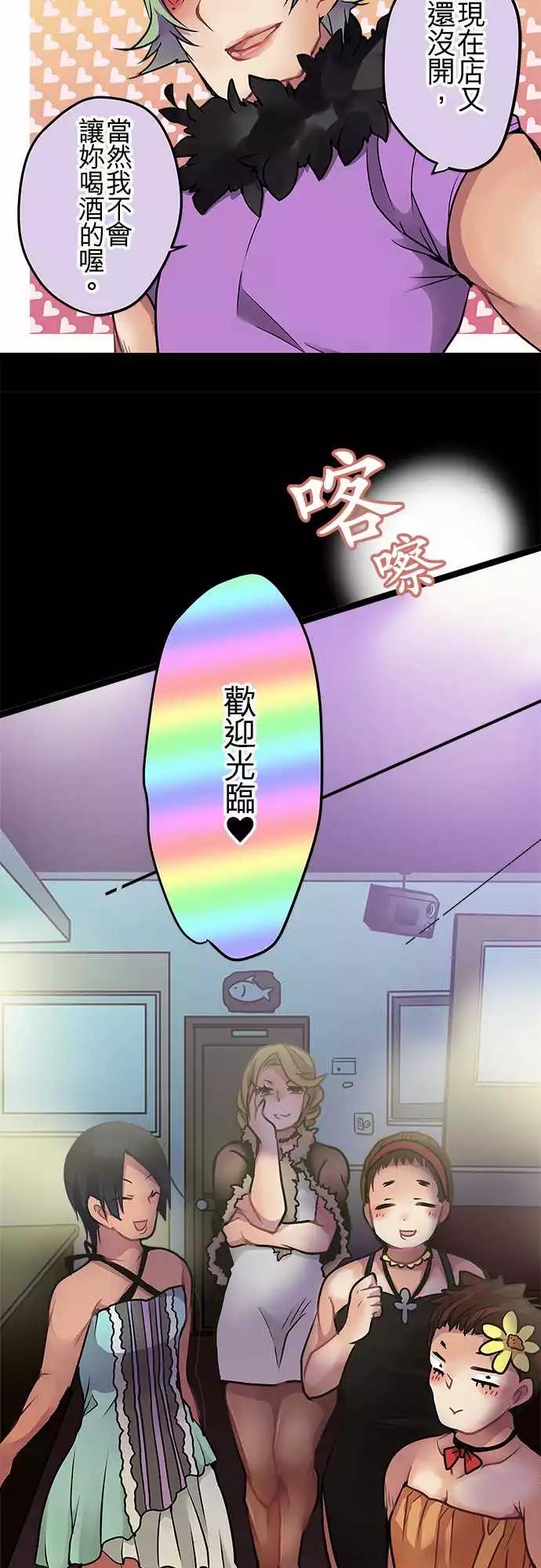 《纯白色恋人》72-0与1之间 第12页