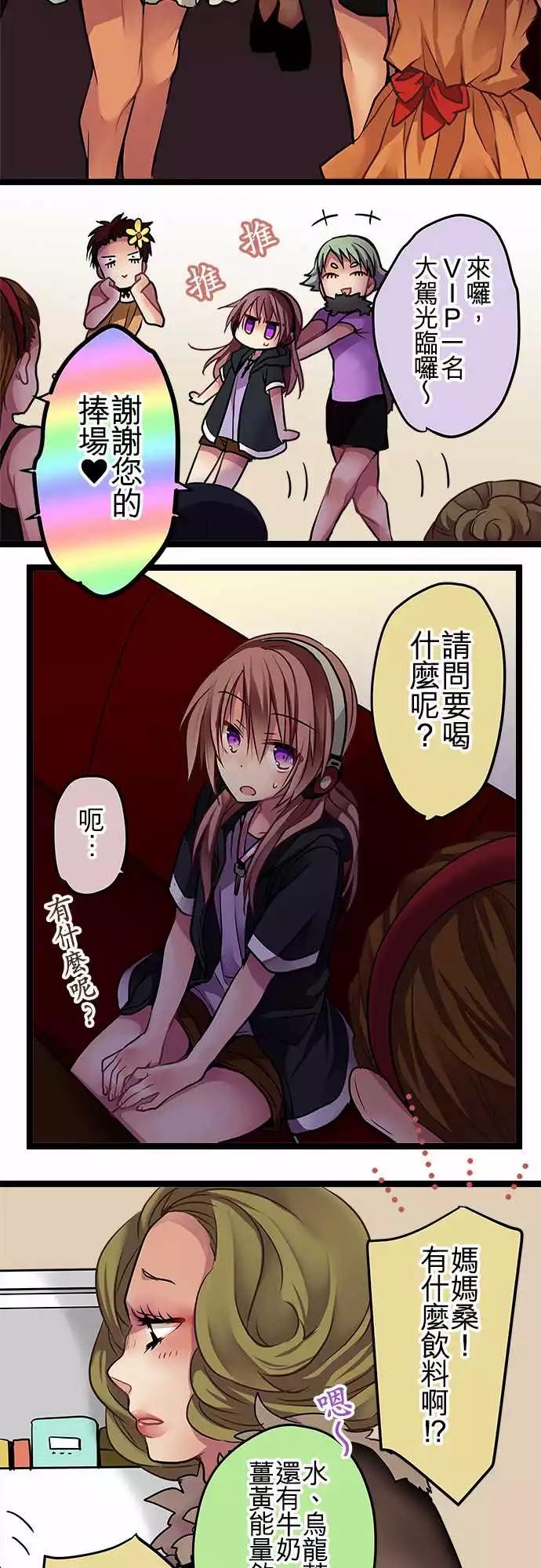 《纯白色恋人》72-0与1之间 第13页