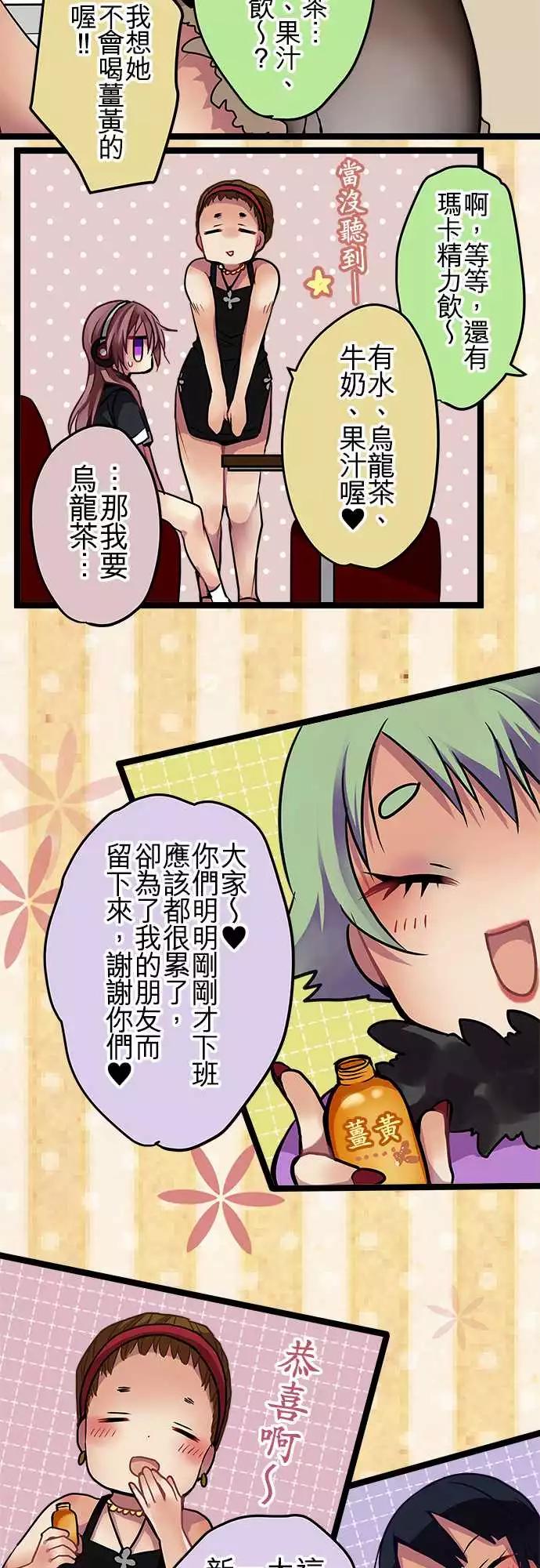 《纯白色恋人》72-0与1之间 第14页